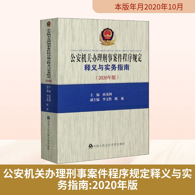 新华书店正版 法律实务