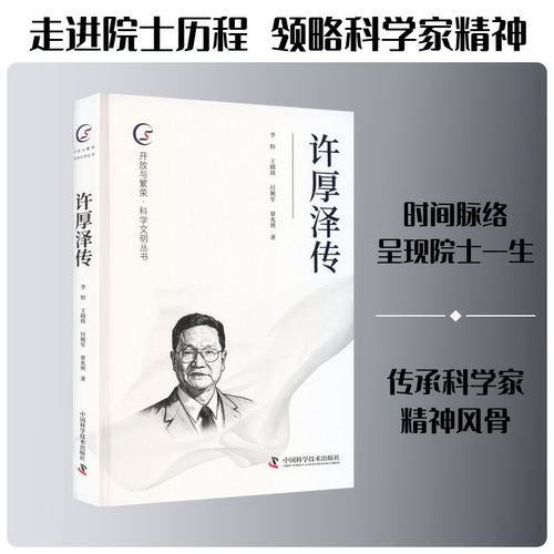 新华书店正版 中国历史
