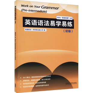 公司 著 外语教学与研究出版 初级 社 图书籍 英国哈珀·柯林斯出版 新华书店正版 英语语法易学易练 英语语法文教