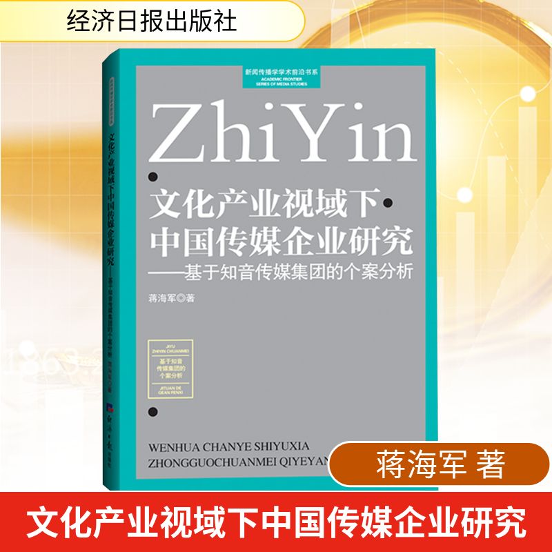 新华书店正版 经济理论、法规