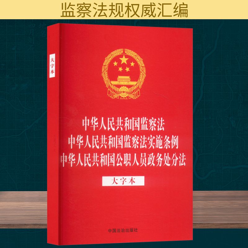 新华书店正版 法律单行本