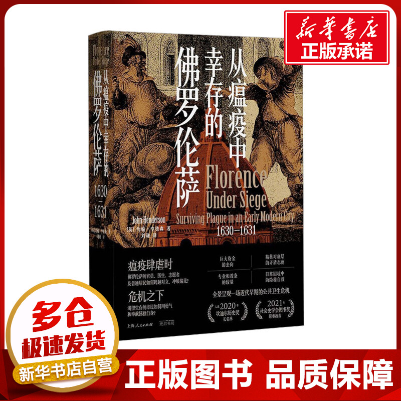 新华书店正版 外国历史