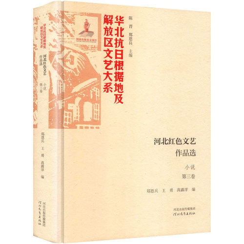 新华书店正版 中国现当代文学