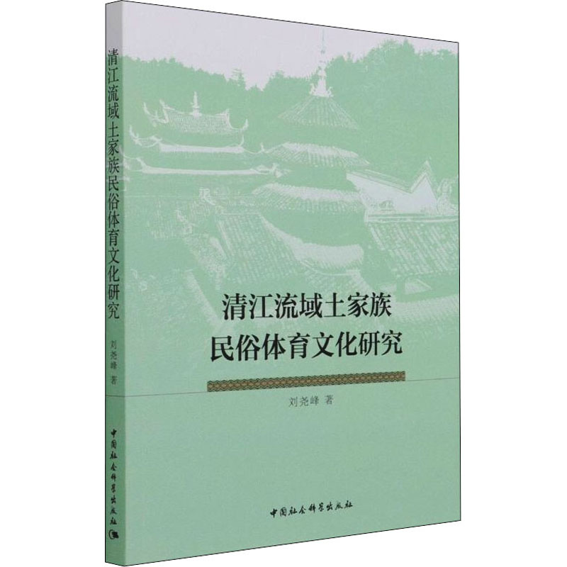 新华书店正版 中外文化