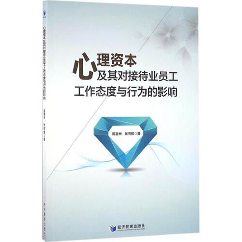 新华书店正版 心理学