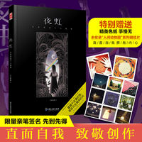 【限量赠亲签+赠精美色卡+明信片11张】夜虹 方块阿兽个人画集全新首发Hill Illustration获奖人气插画师方块阿兽新作绘画漫画书籍 thumbnail 2