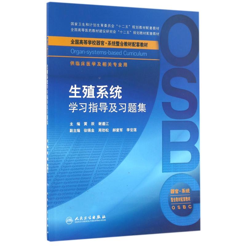 新华书店正版 大中专理科医药卫生