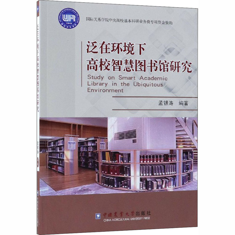新华书店正版 社会科学总论、学术