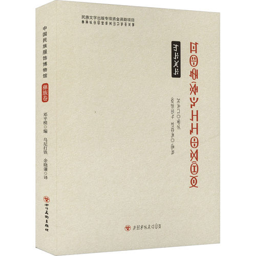 新华书店正版 文艺其他