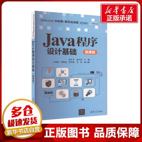 新华书店正版 大中专理科计算机