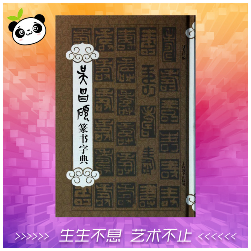 新华书店正版 书法工具书