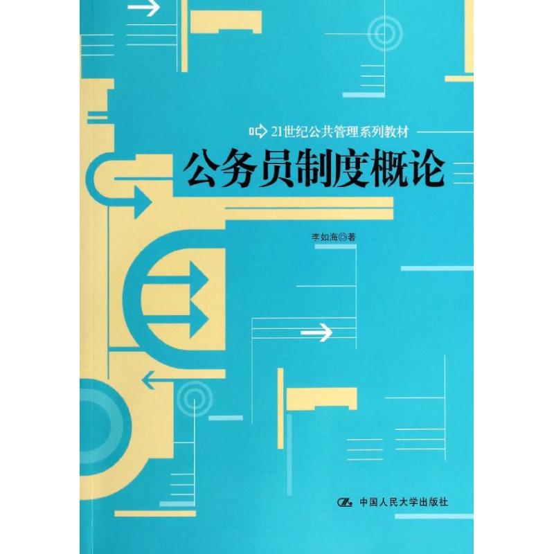 新华书店正版 大中专文科社科综合