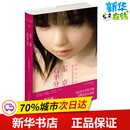 攻略文学 社有限责任公司 著 新星出版 图书籍 新华书店正版 国外旅游指南 译 吕灵芝 日都筑响一 东京右半分