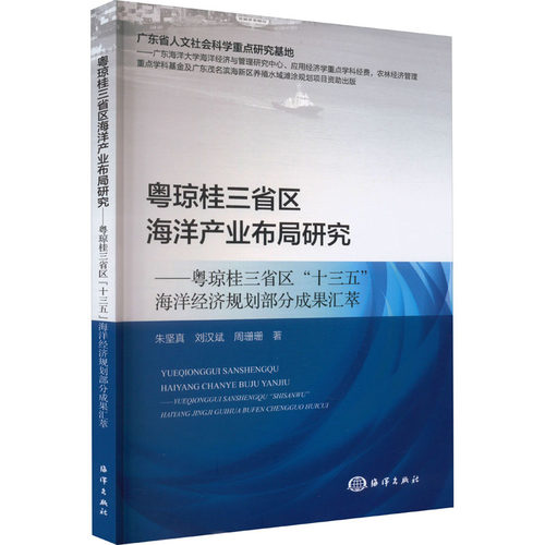 新华书店正版 农业科学