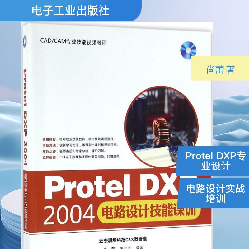 新华书店正版 电子、电工