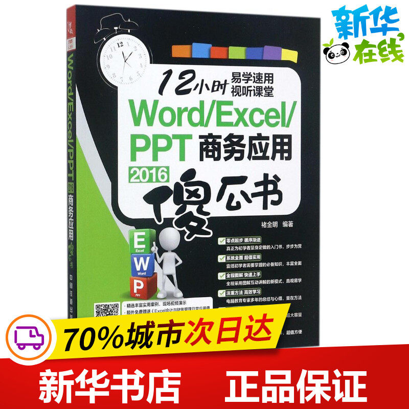 新华书店正版 操作系统