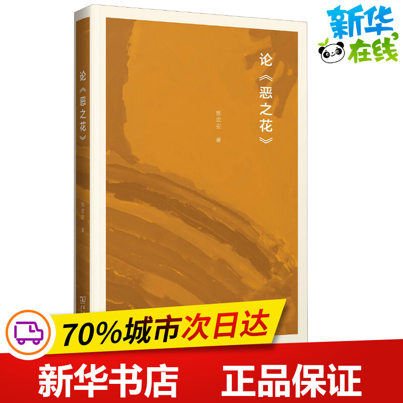 新华书店正版 中国现当代文学理论