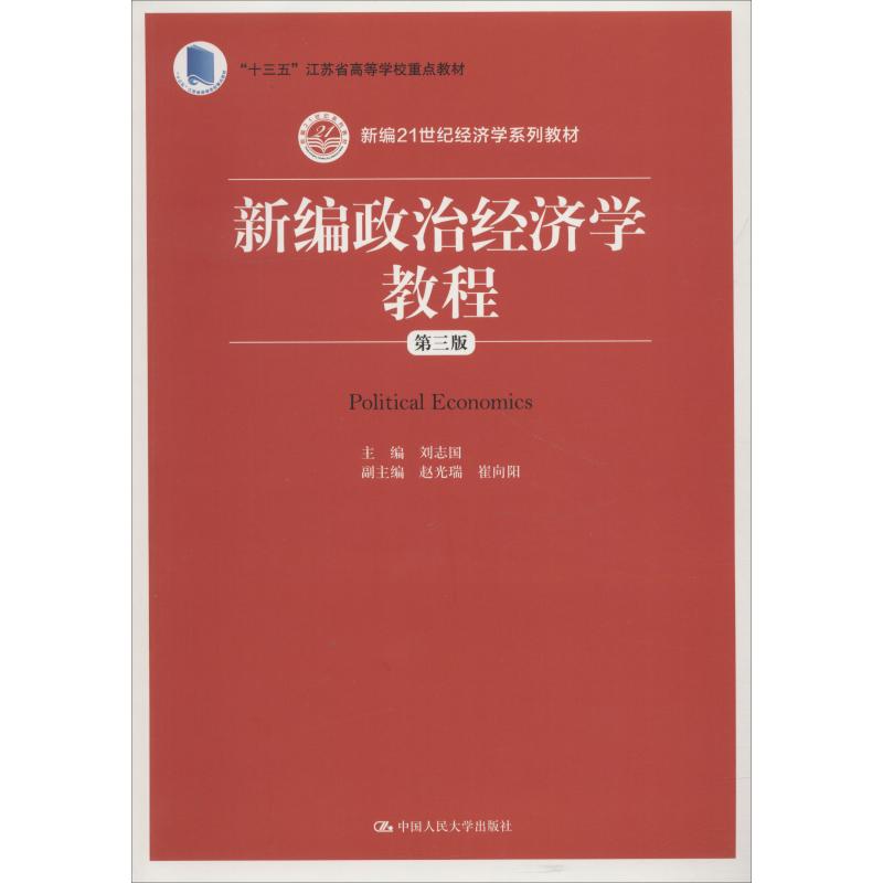 新华书店正版 大中专文科经管