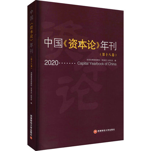 新华书店正版
