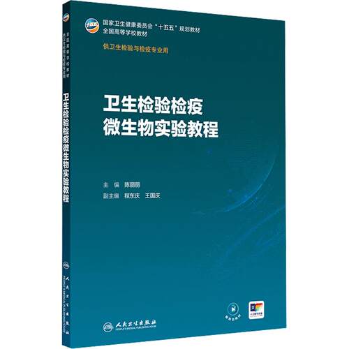 新华书店正版 大中专理科医药卫生