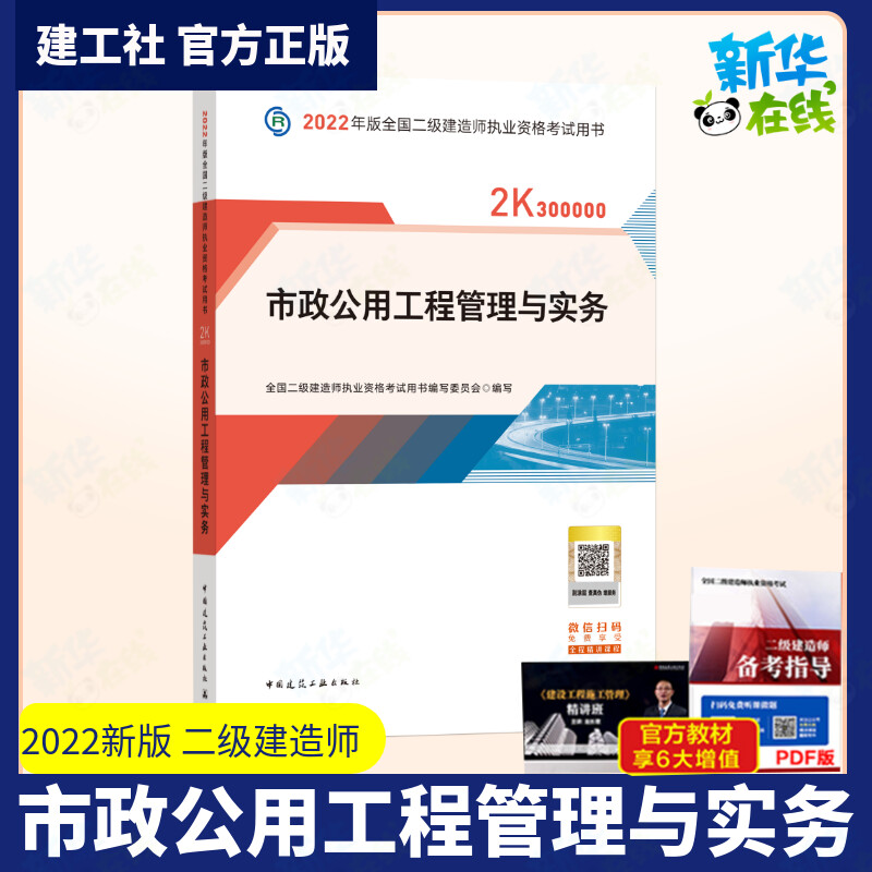 新华书店正版 建筑考试