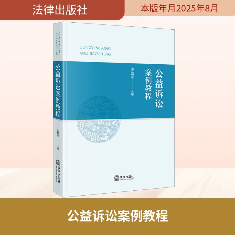 新华书店正版 法学理论