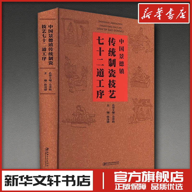 新华书店正版 民间工艺
