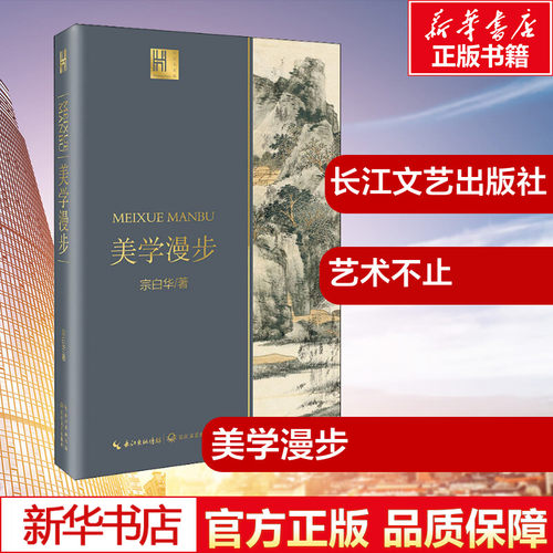 新华书店正版 美术理论