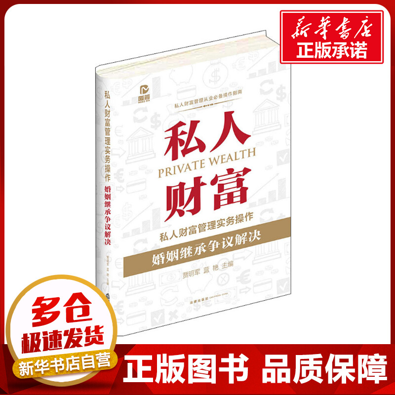 新华书店正版 法律实务