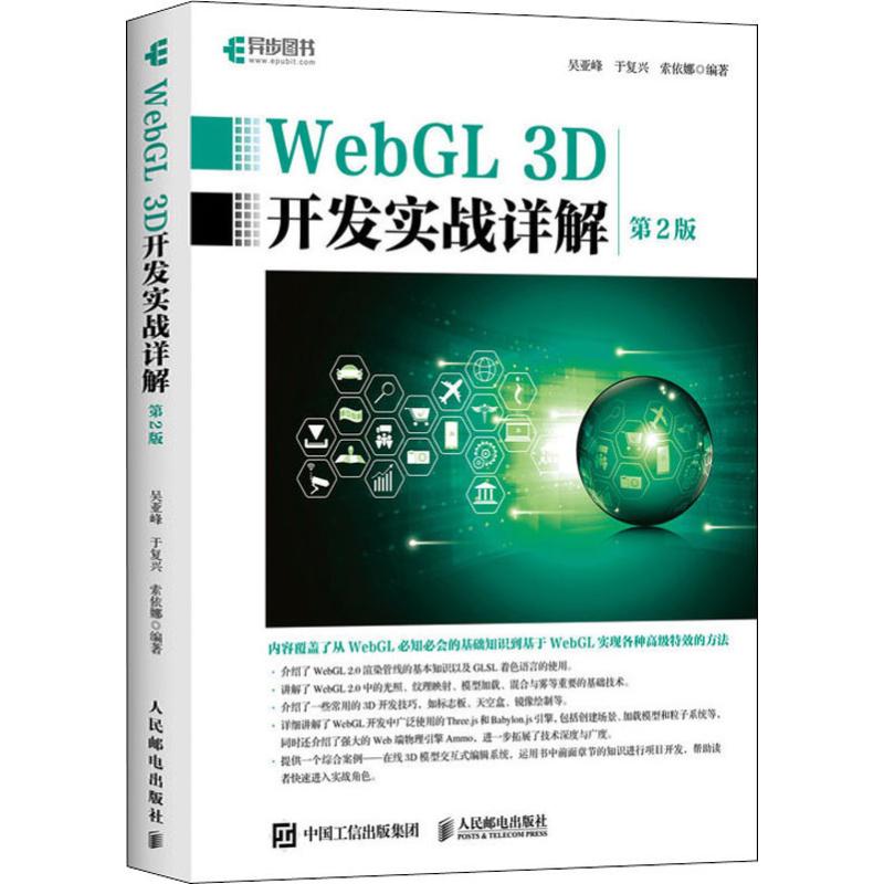 新华书店正版 网页制作