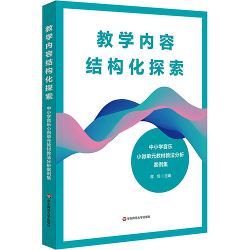 新华书店正版 体育