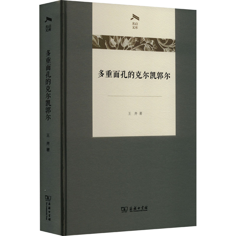 新华书店正版 外国哲学