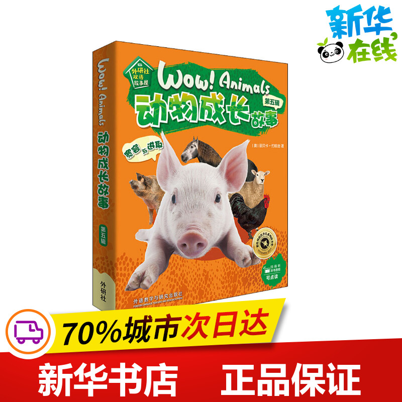 新华书店正版 少儿英语