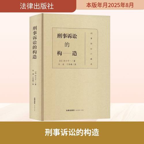 新华书店正版 法学理论