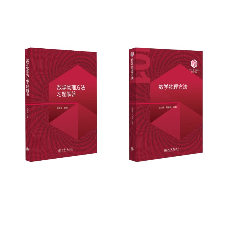 新华书店正版 大中专理科数理化