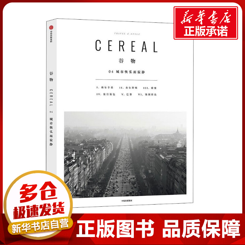 新华书店正版 散文