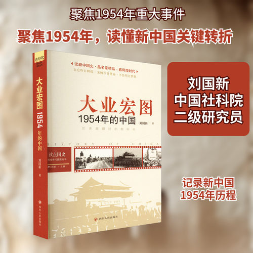 新华书店正版 中国历史