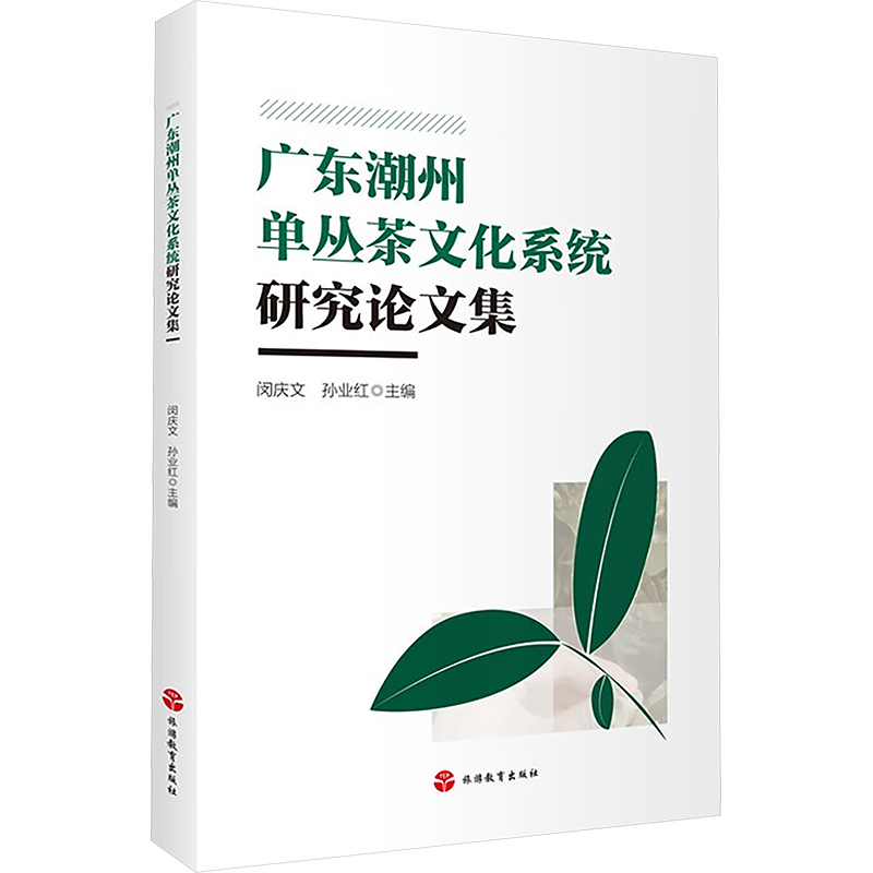 新华书店正版 中外文化