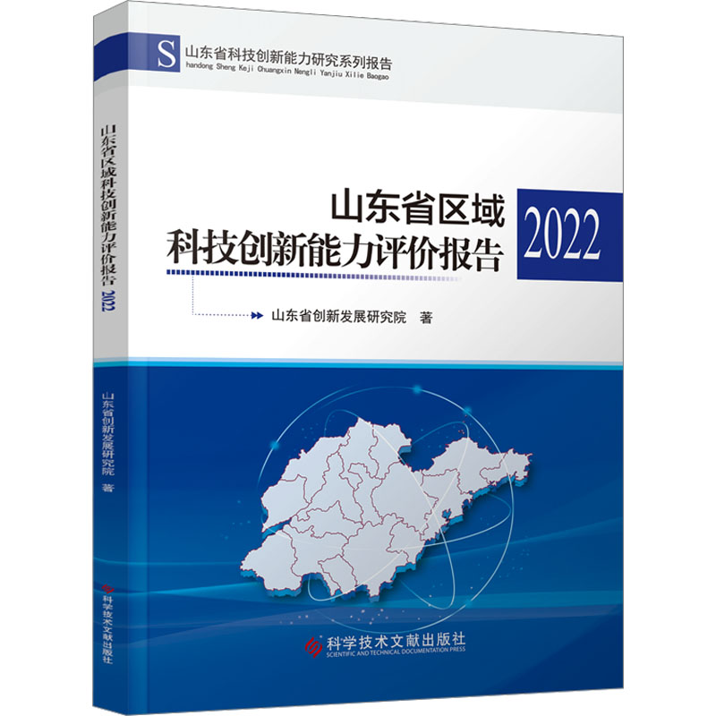 新华书店正版 科技综合