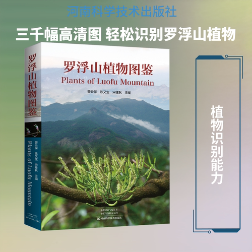新华书店正版 生物科学