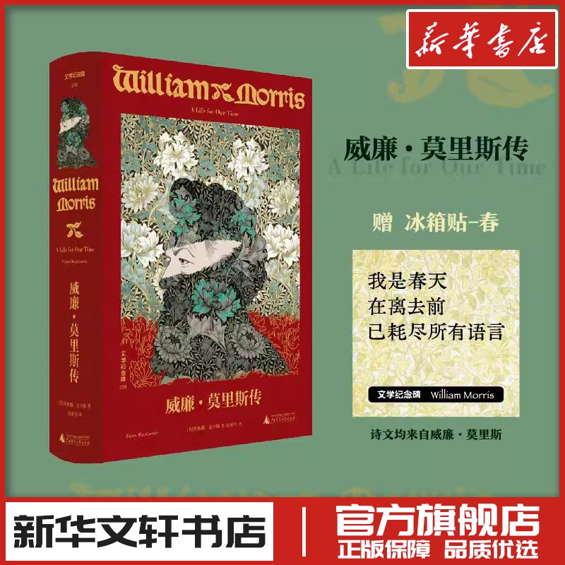新华书店正版 外国名人传记名人名言