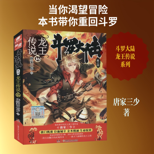 新华书店正版 中国科幻,侦探小说