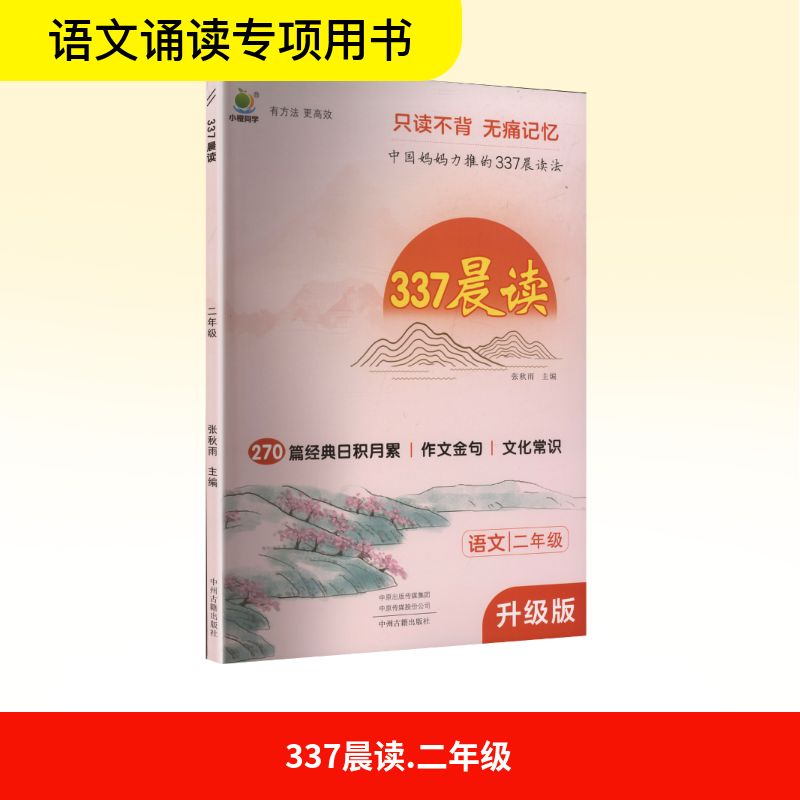 新华书店正版 小学常备综合