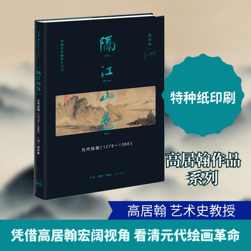 新华书店正版 美术作品