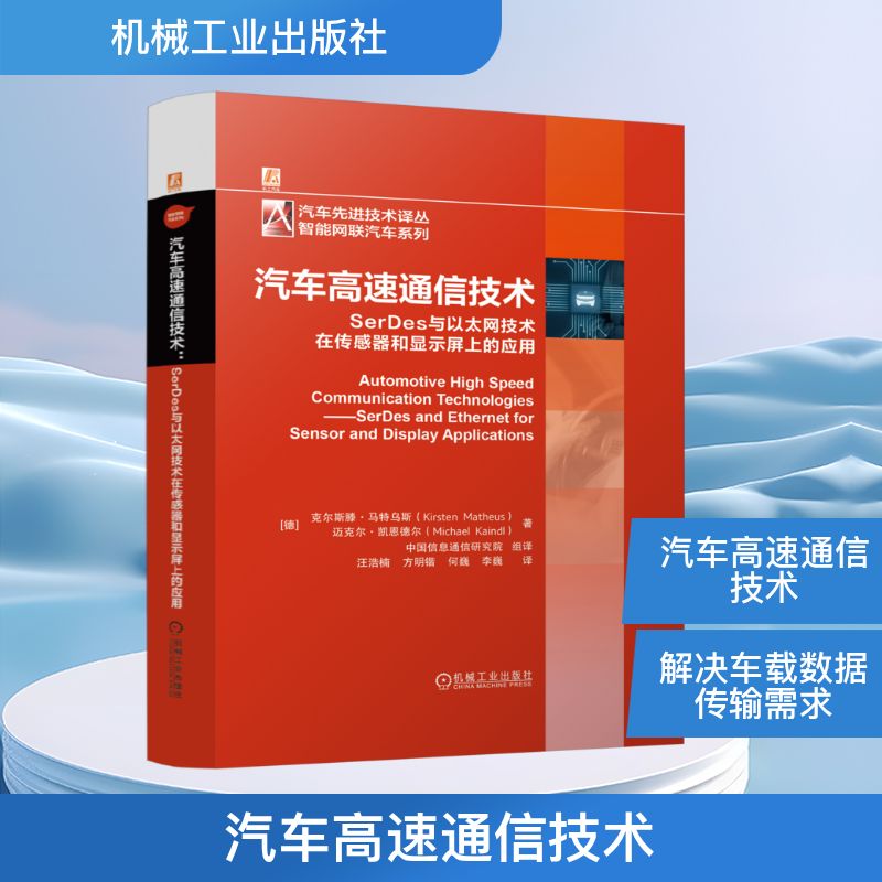 新华书店正版 交通运输