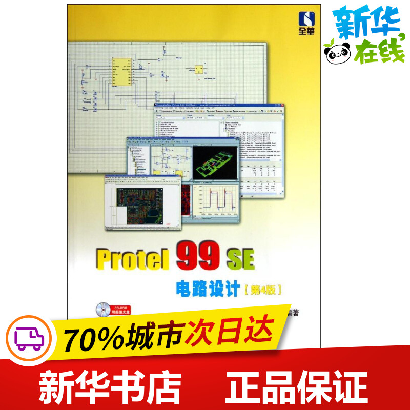 新华书店正版 电子、电工