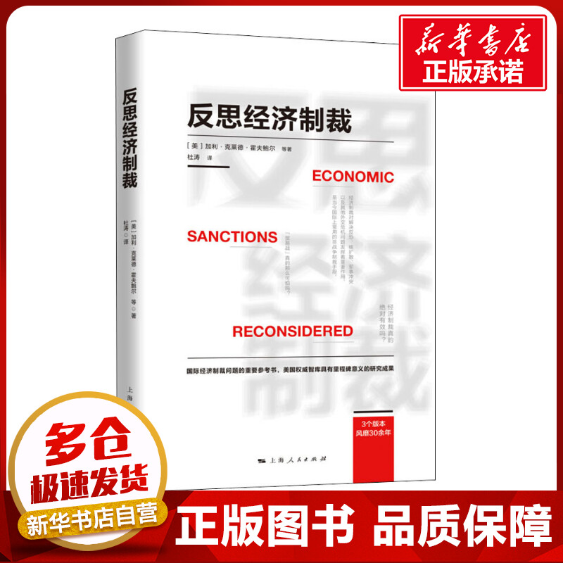 新华书店正版 经济理论、法规