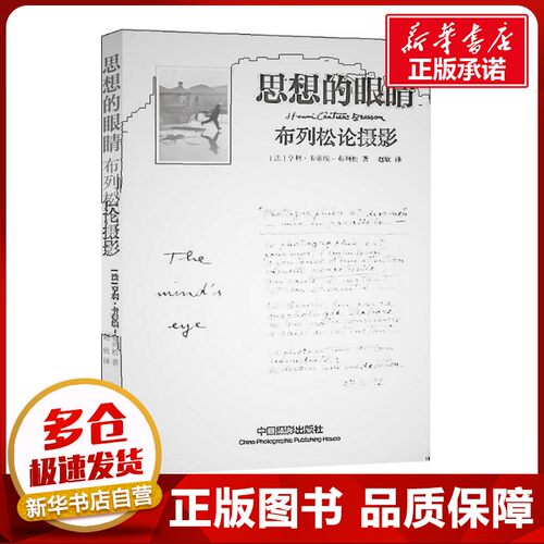 新华书店正版 摄影理论