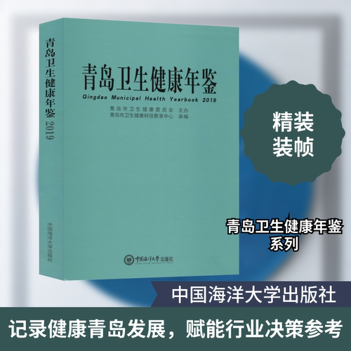 新华书店正版 医学综合