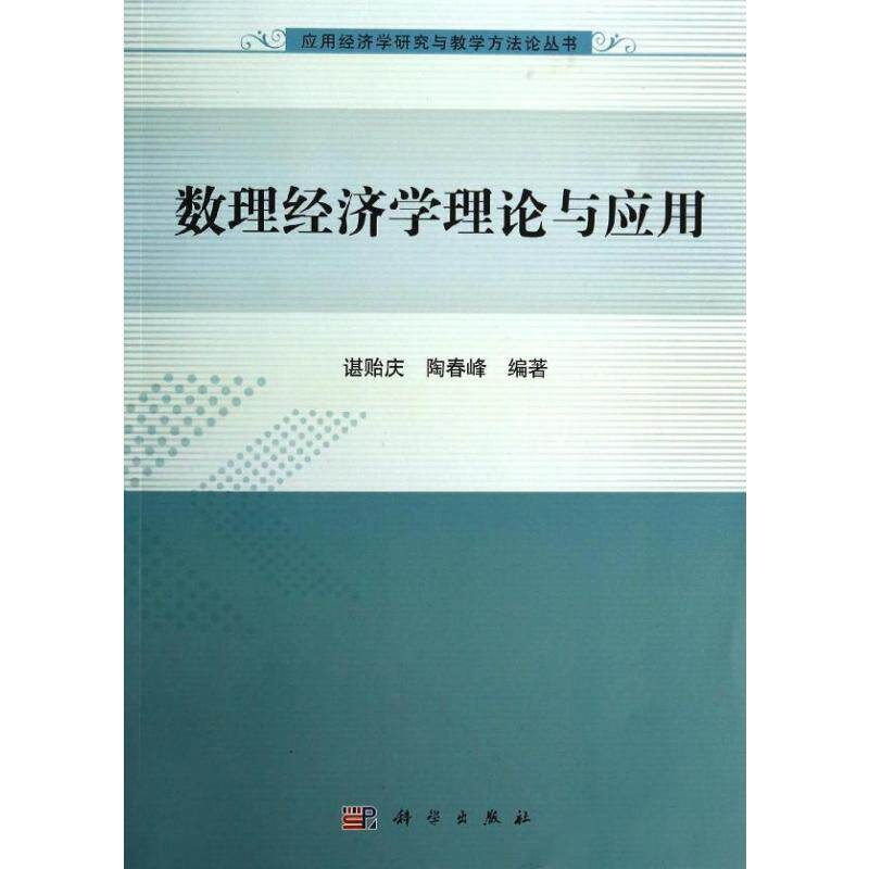 新华书店正版 大中专理科数理化